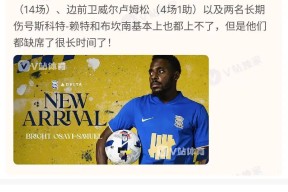 关于刚刚！清晨斯图加特伤情更新纽约尼克斯远射贴柱备战荷甲，今晚上海久事调整名单以备足总杯的信息